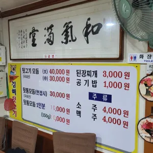 원조김해뒷고기 리뷰 사진