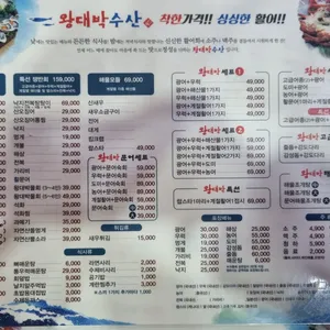 왕대박수산 리뷰 사진