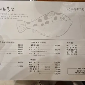 한세희복집 리뷰 사진