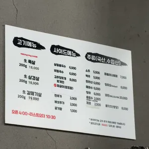 땅코참숯구이 리뷰 사진