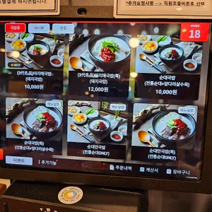 부산아지매국밥 리뷰 사진