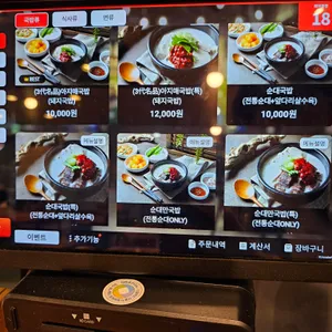부산아지매국밥 리뷰 사진