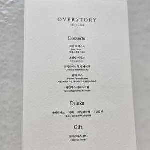 오버스토리 리뷰 사진