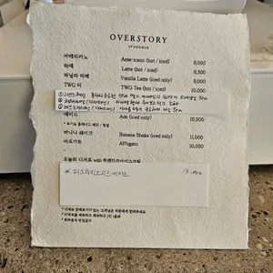 오버스토리 리뷰 사진