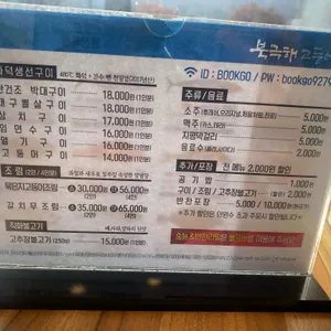 북극해고등어 리뷰 사진
