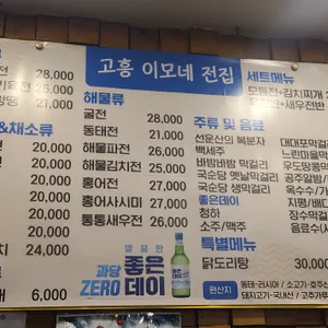 이모네전집 리뷰 사진