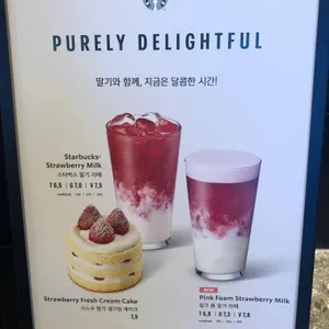 스타벅스 리뷰 사진