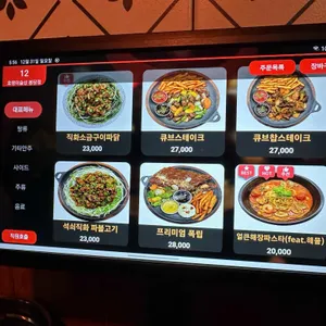 호랭이술상 리뷰 사진