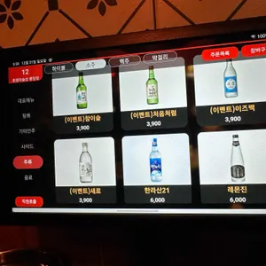 호랭이술상 리뷰 사진