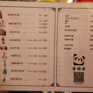 푸바우 리뷰 사진