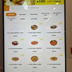 소소떡볶이 리뷰 사진
