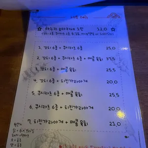 타누키쿠시 리뷰 사진