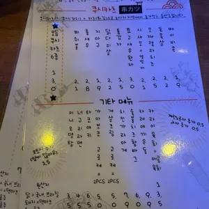 타누키쿠시 리뷰 사진