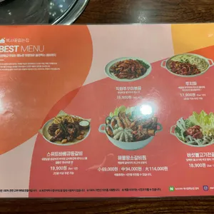 복사꽃피는집 리뷰 사진