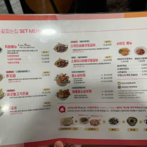 복사꽃피는집 리뷰 사진