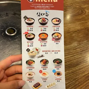 부산아지매국밥 리뷰 사진