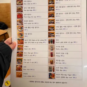 분차카갓반미 리뷰 사진