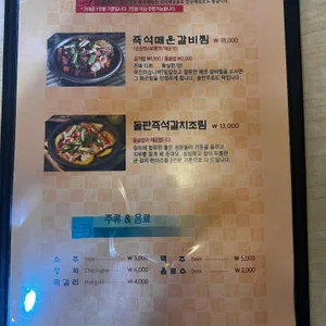 돌깨마을 맷돌순두부 리뷰 사진