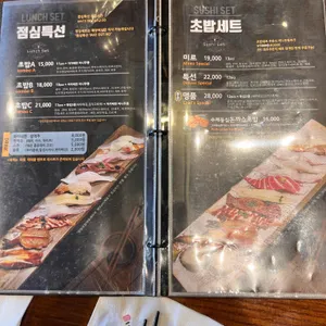 스시미르네 리뷰 사진