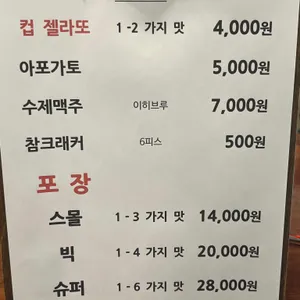 젤라부 리뷰 사진