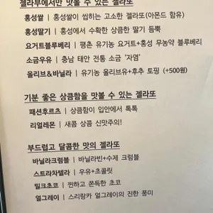 젤라부 리뷰 사진