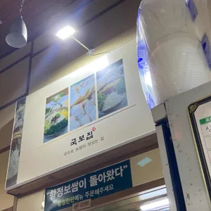 국보집 리뷰 사진
