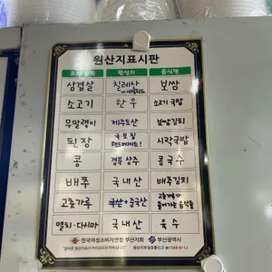국보집 리뷰 사진