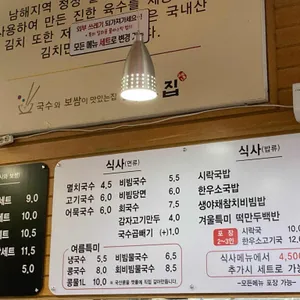 국보집 리뷰 사진