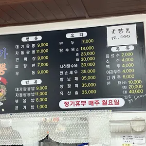 대가짬뽕 리뷰 사진