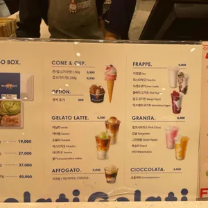 젤라띠젤라띠 리뷰 사진