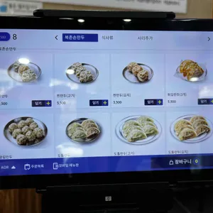 북촌손만두 리뷰 사진