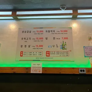 솥뚜껑삼겹살 리뷰 사진