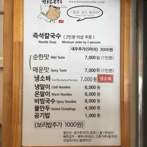 권오길손국수 리뷰 사진