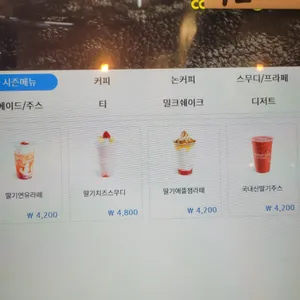 컴포즈커피 리뷰 사진