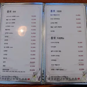 JBD 본 종로빈대떡 리뷰 사진