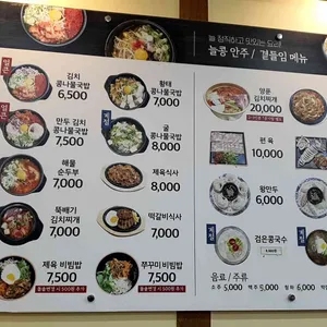 늘콩 리뷰 사진