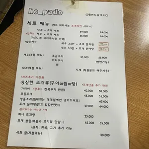 파도 조개구이 리뷰 사진