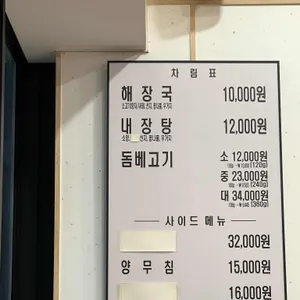 제주은희네해장국 리뷰 사진