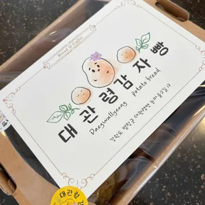 대관령감자빵 리뷰 사진