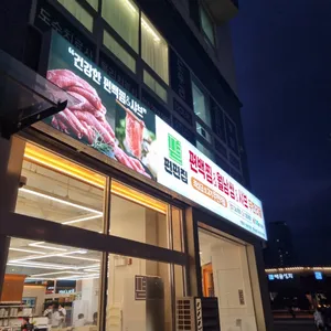 편편집 리뷰 사진