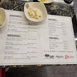 고기하나 리뷰 사진