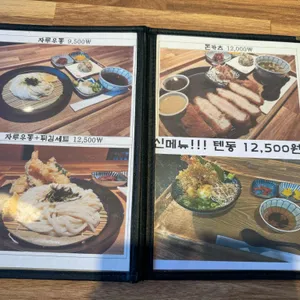 우동가옥 리뷰 사진