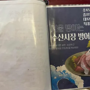 수산시장 리뷰 사진