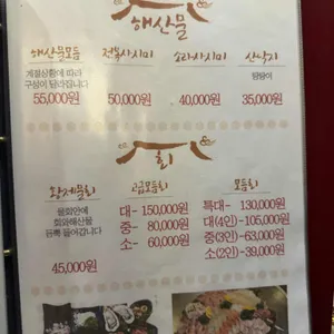 수산시장 리뷰 사진