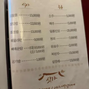 수산시장 리뷰 사진
