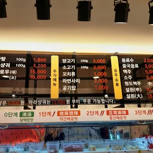 탕화쿵푸마라탕 리뷰 사진