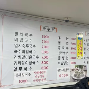 고대멸치국수 리뷰 사진