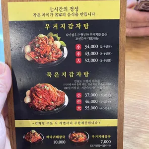 조선감저 리뷰 사진