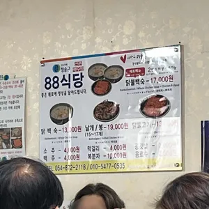 팔팔식당 리뷰 사진