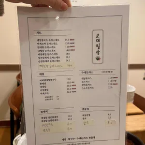 교대밀밭 리뷰 사진